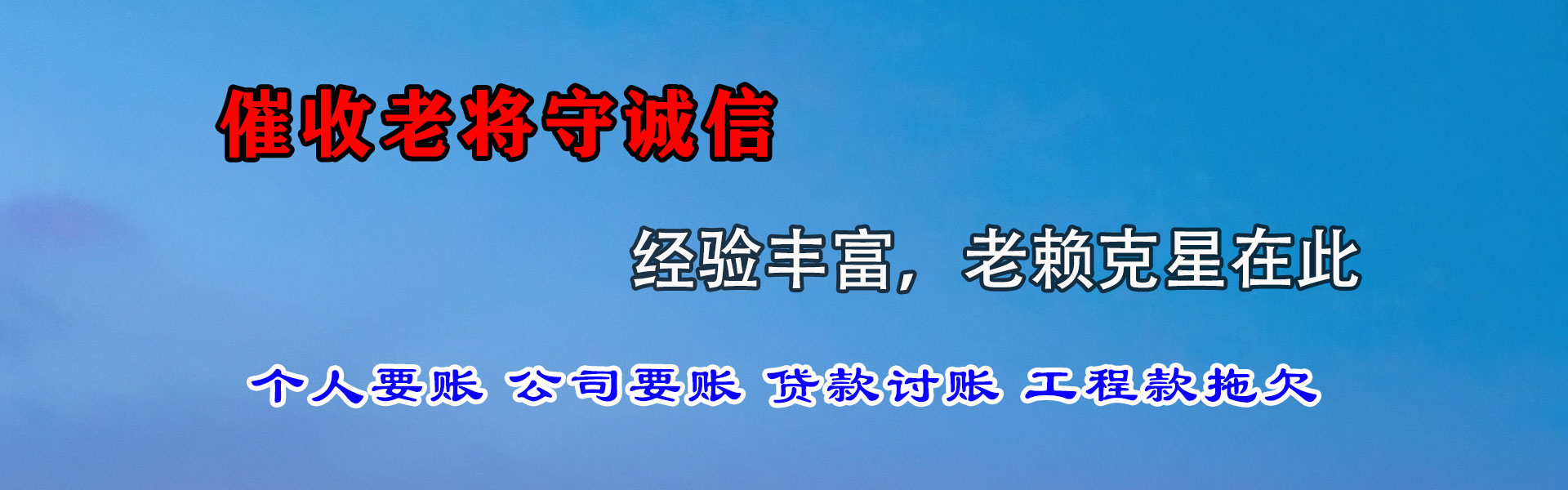 罗定要债公司